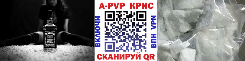 Альфа ПВП Crystall Ярцево