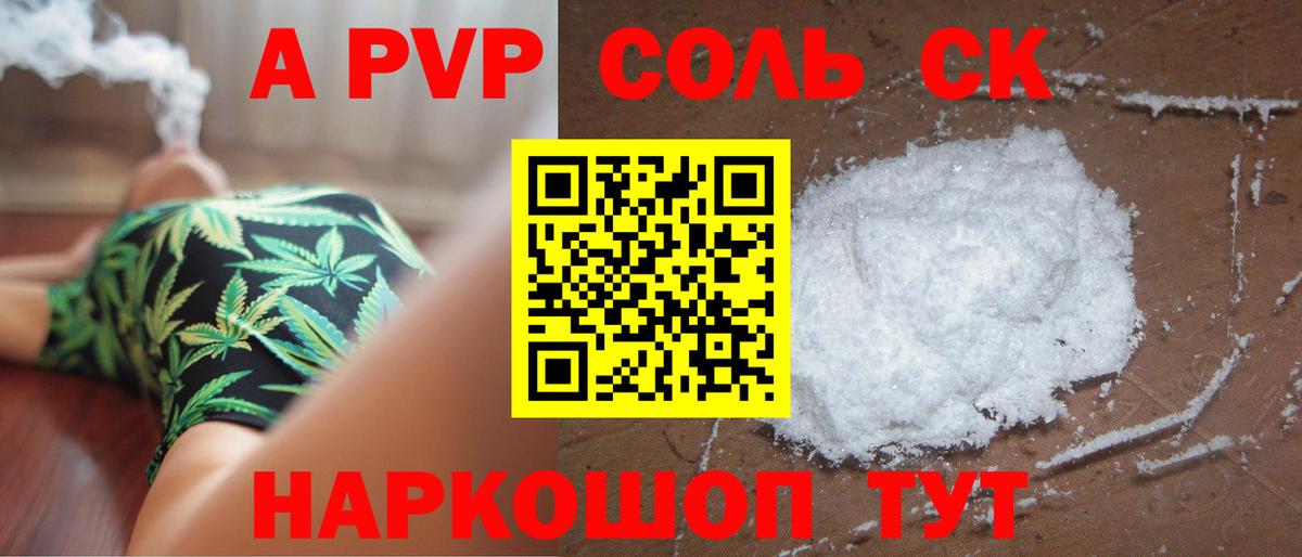 A-PVP крисы CK  Alpha-PVP  Альфа ПВП VHQ  магазин продажи наркотиков  Вход с VPN  Ярцево 