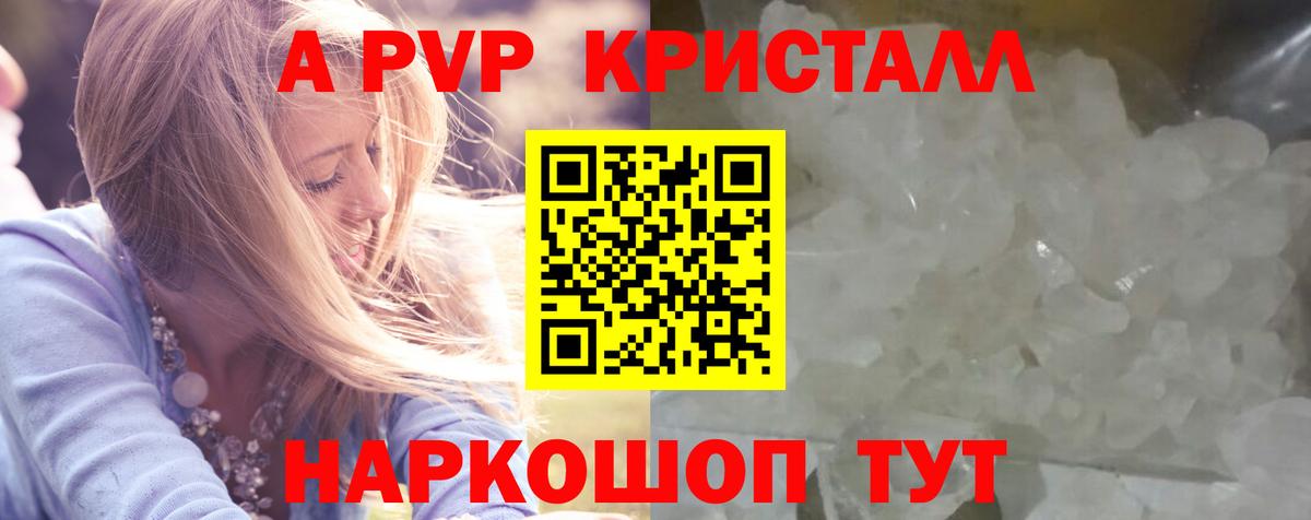 Alpha-PVP СК КРИС Ярцево
