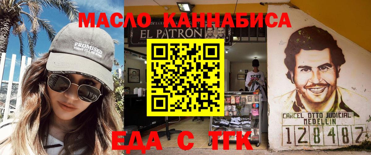 Ярцево  Canna-Cookies марихуана  Вход с VPN 