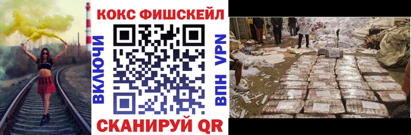 КОКАИН Fish Scale Ярцево