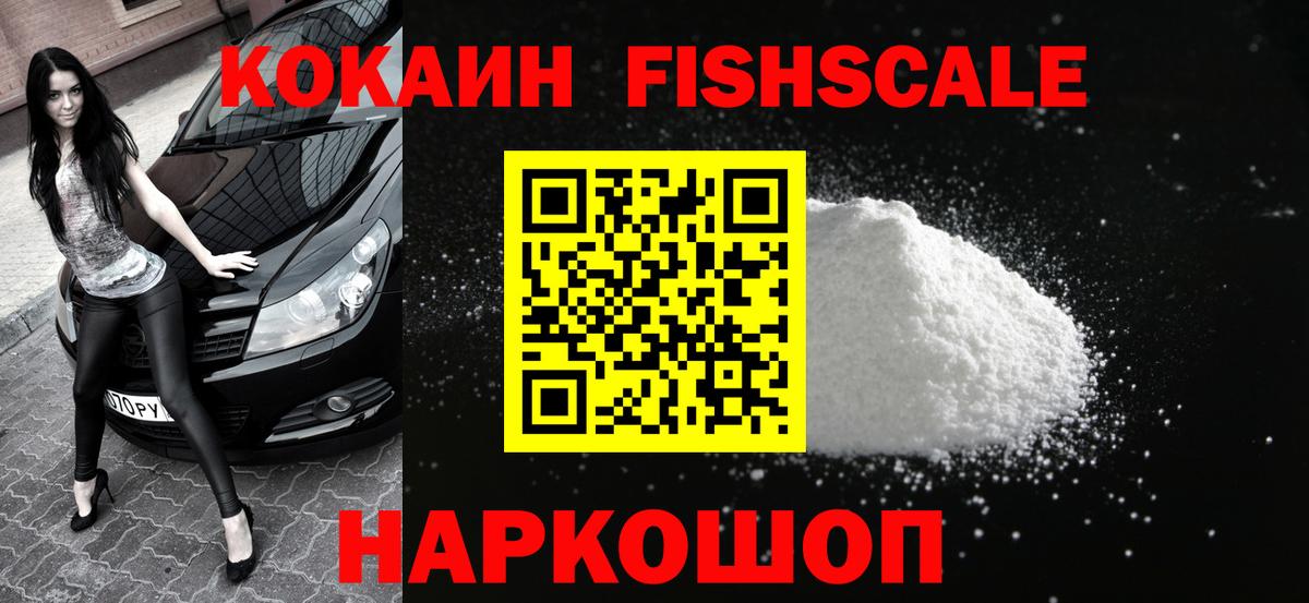 COCAIN Боливия Ярцево