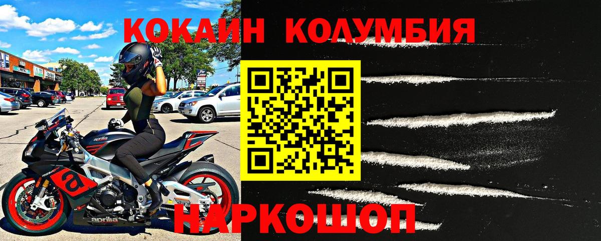 COCAIN 99%  Вход с VPN  Ярцево  КОКАИН 99% 