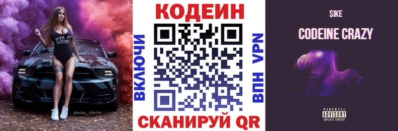 Кодеиновый сироп Lean напиток Lean (лин)  Ярцево 