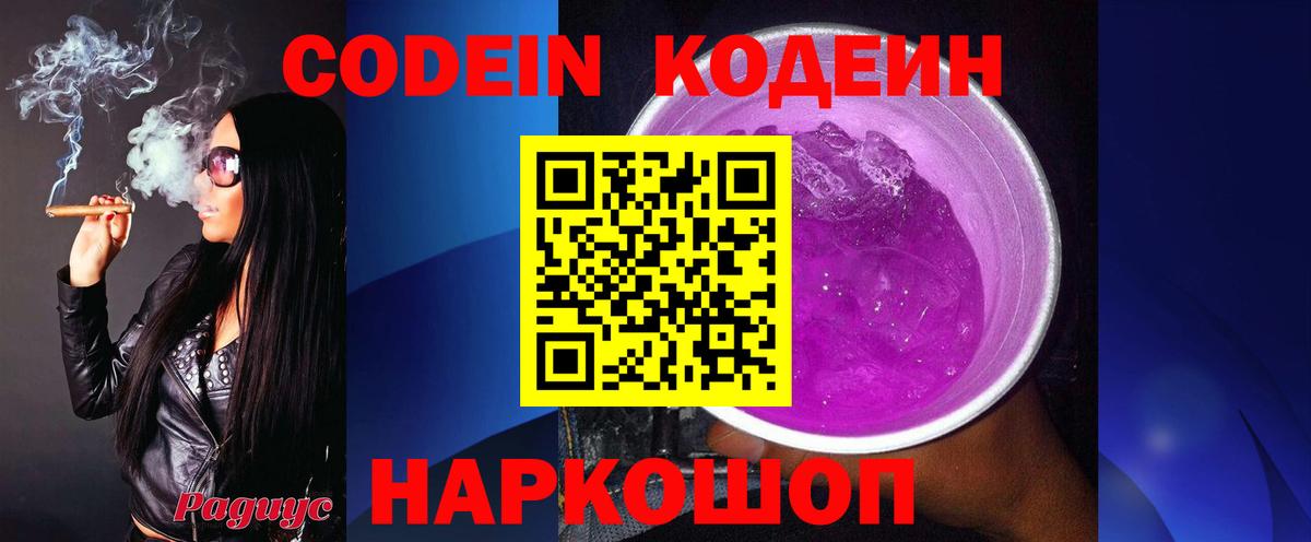 Кодеиновый сироп Lean напиток Lean (лин)  Codein напиток Lean (лин)  Вход с VPN  Ярцево 