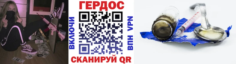 Героин белый Ярцево