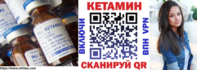 КЕТАМИН VHQ  Ярцево 