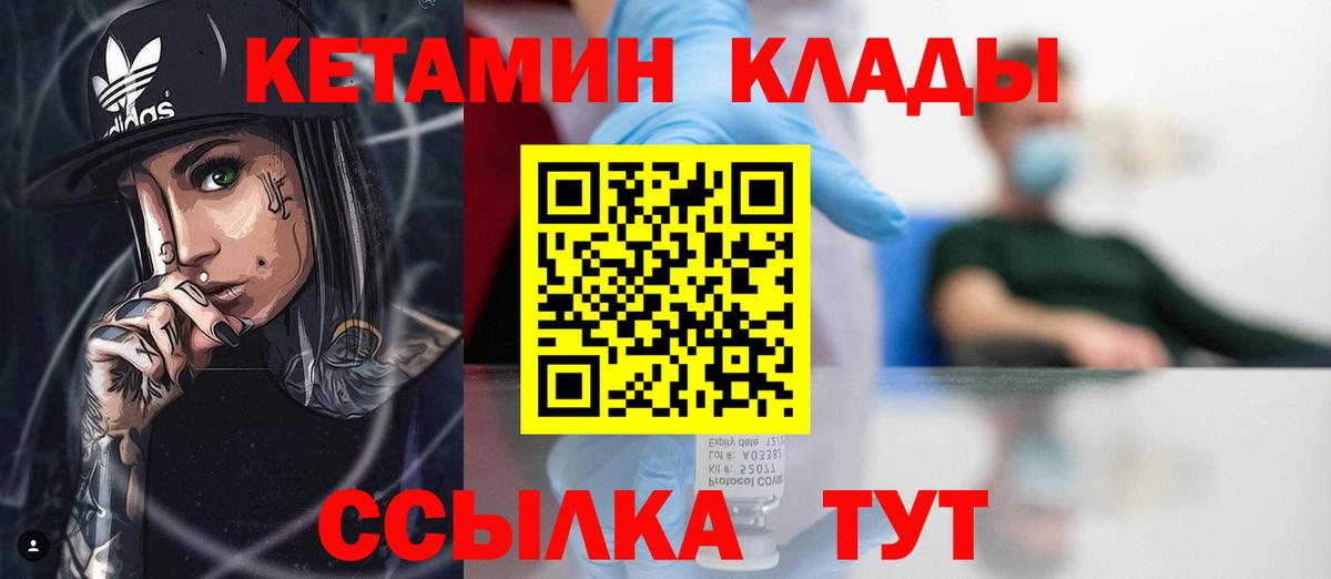 Ярцево  Кетамин VHQ  Вход с VPN 