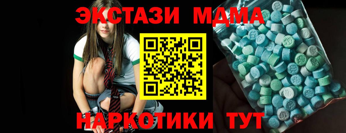 Ярцево  MDMA кристаллы  Вход с VPN 