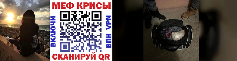 МЕФ 4 MMC где можно купить Ярцево