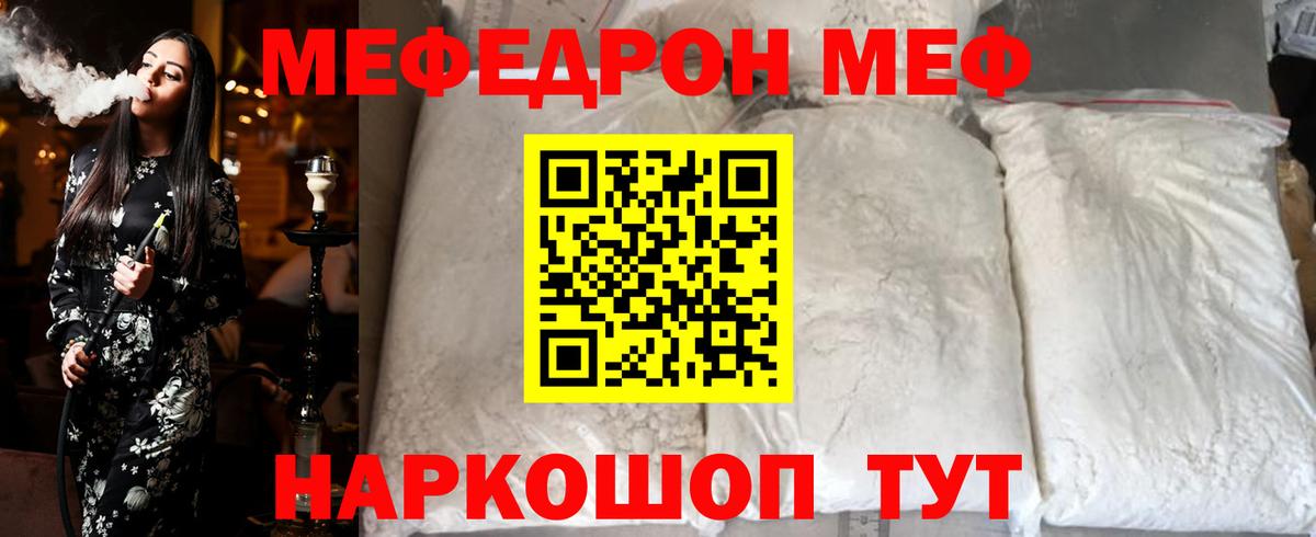 Мефедрон  Меф 4 MMC  Вход с VPN  Ярцево  Мефедрон мука 