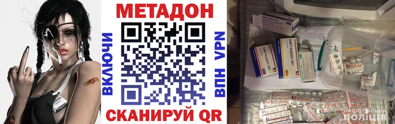 МЕТАДОН мёд  продажа наркотиков  Ярцево 