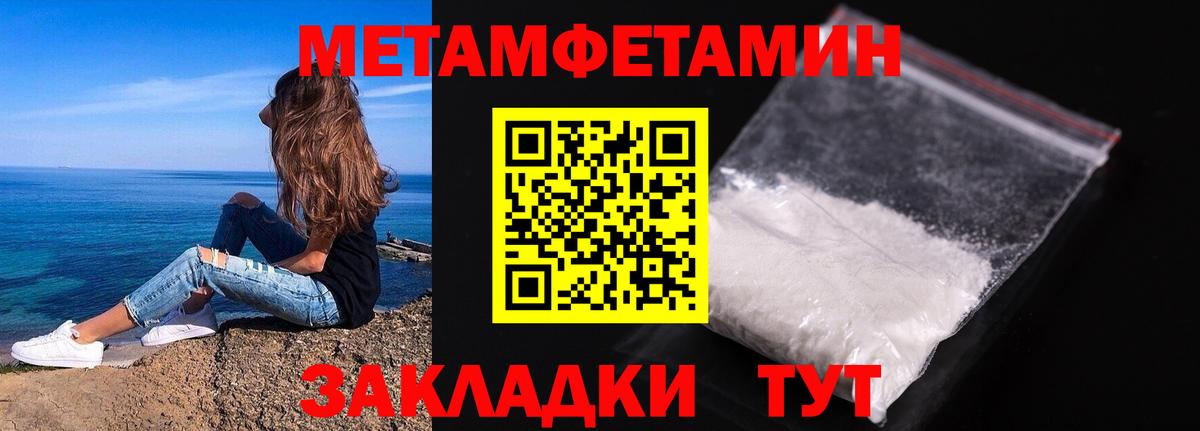Метамфетамин винт Ярцево