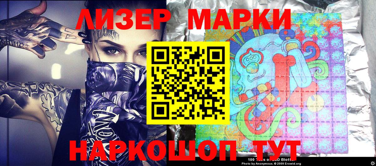 Наркотические марки 1,8мг  Вход с VPN  Ярцево 
