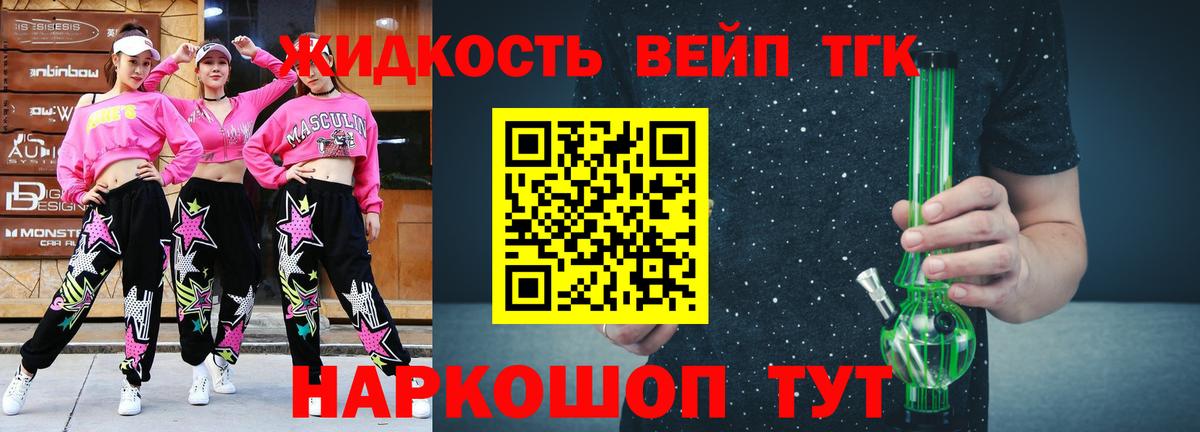 Ярцево  Дистиллят ТГК концентрат  Дистиллят ТГК THC oil  Вход с VPN 