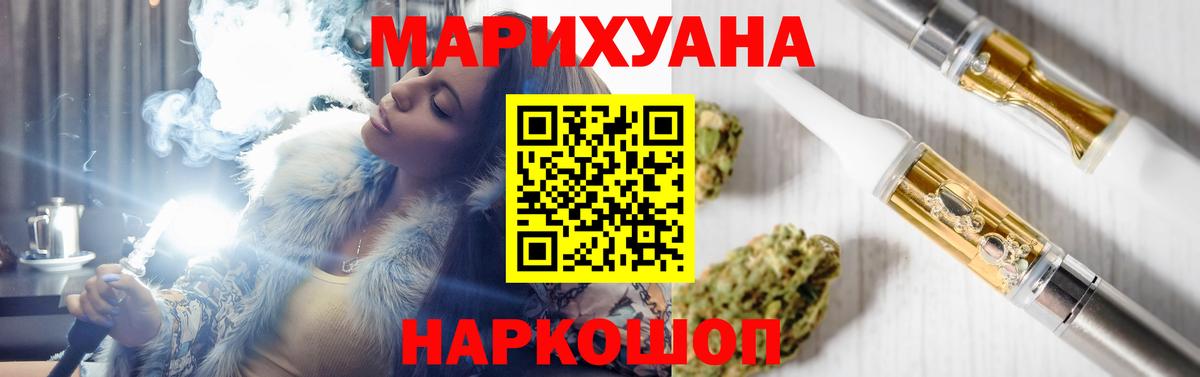 Бошки марихуана SATIVA & INDICA  Бошки Шишки планчик  Конопля Ganja  Ярцево  Вход с VPN  Конопля гибрид 